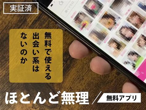 出会系サイト 昔|マッチングアプリはいつから流行った？婚活業の歴史。